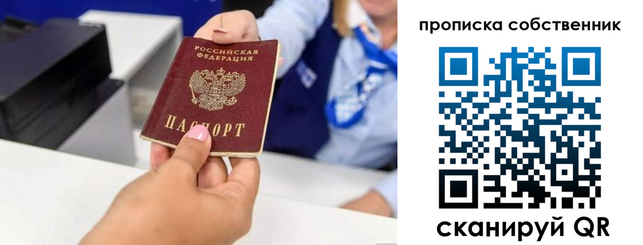 временная регистрация законно в Нурлате