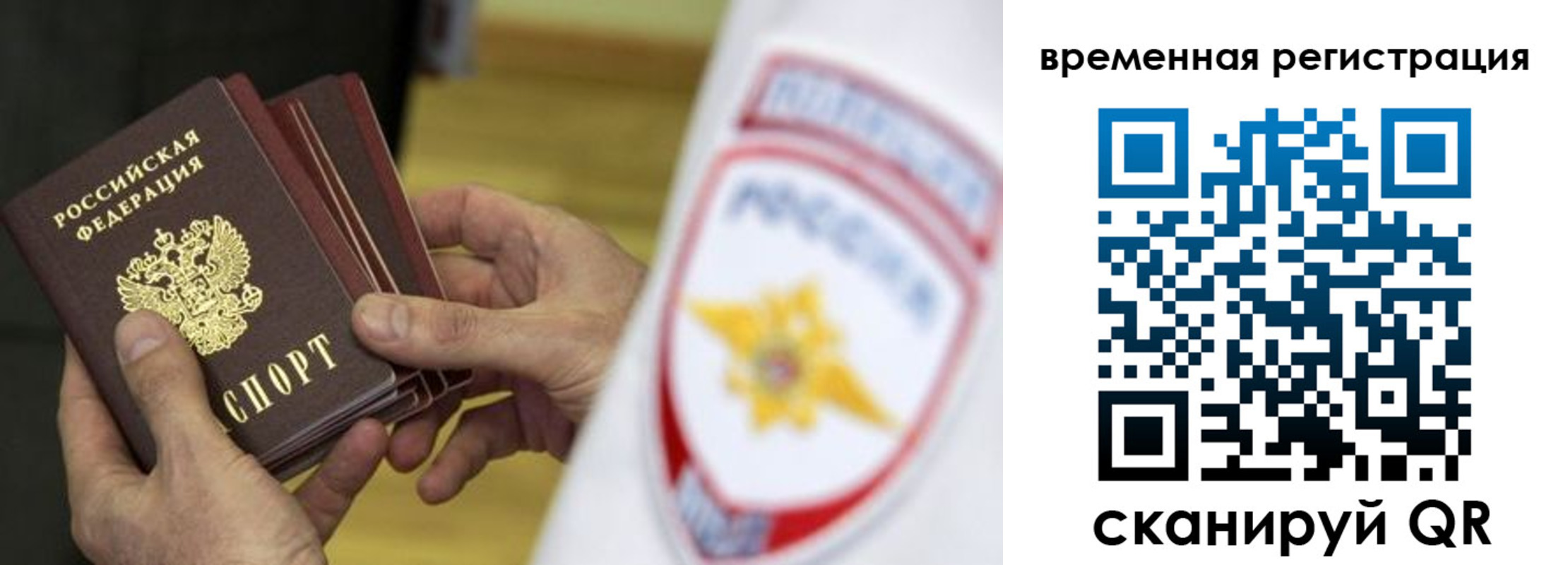 прописка законно в Нурлате