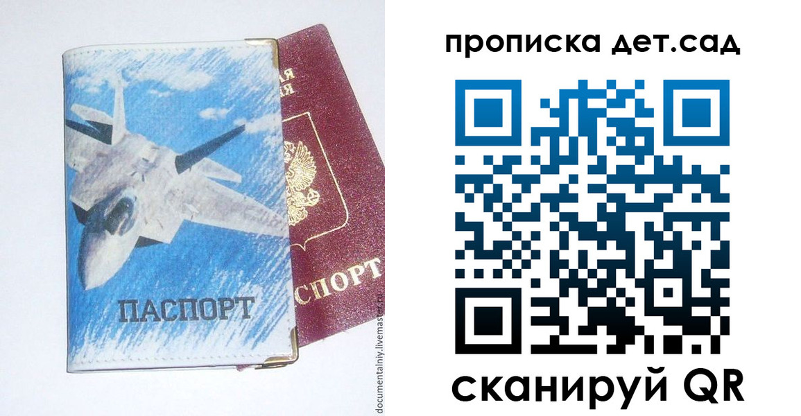 временная регистрация надежно в Нурлате