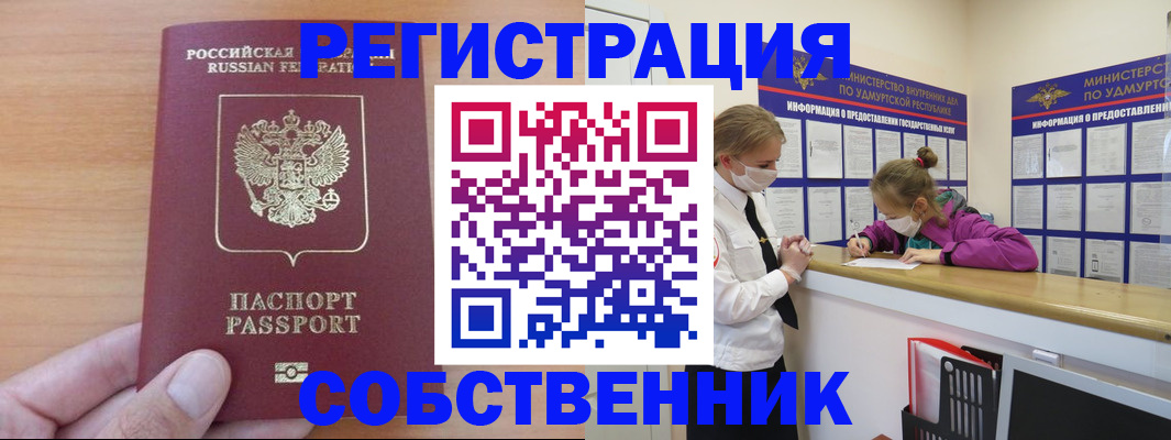 прописка для кредита в Нурлате