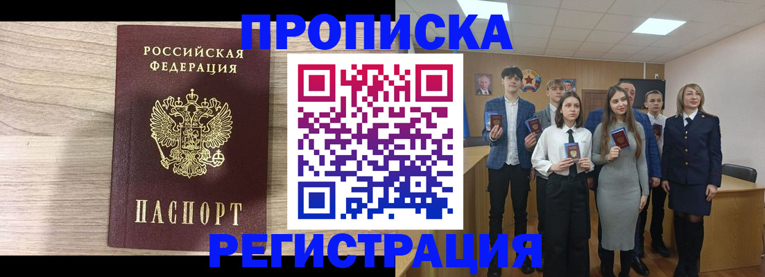 прописка иностранных граждан в Нурлате