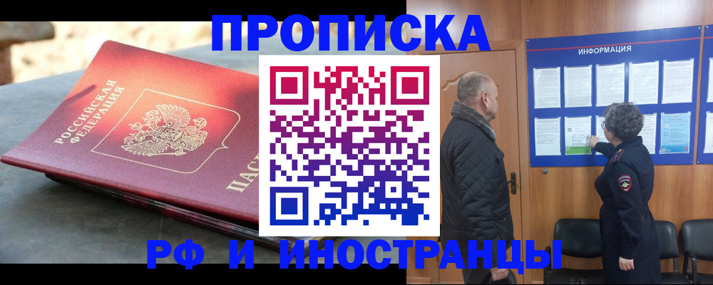 временная регистрация собственник в Нурлате