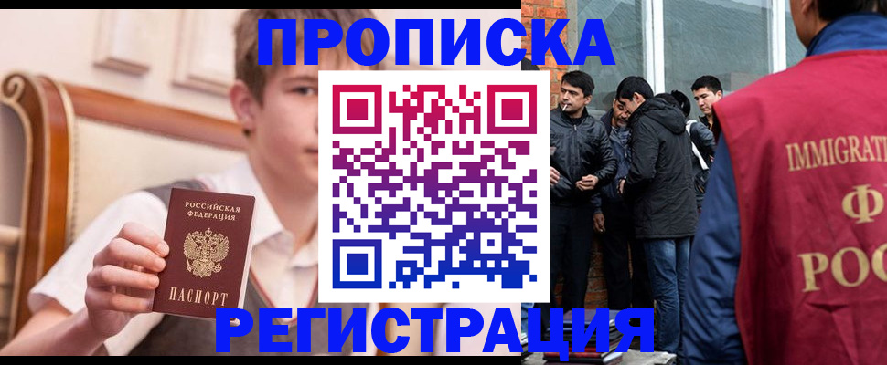 временная регистрация в квартире в Нурлате