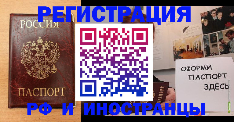 временная регистрация 2025 в Нурлате