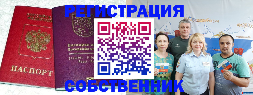 прописка для кредита в Нурлате