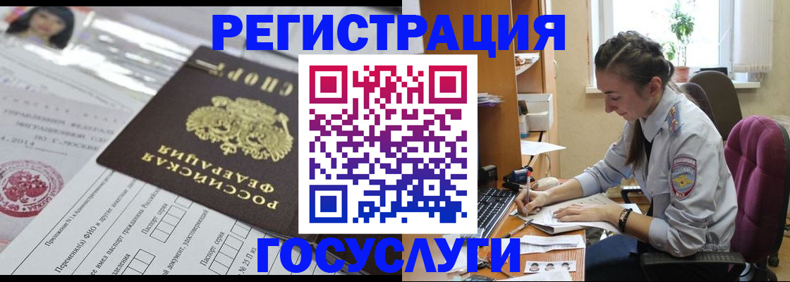 прописка иностранных граждан в Нурлате